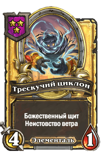 Золотая версия