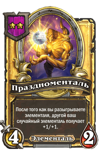 Золотая версия