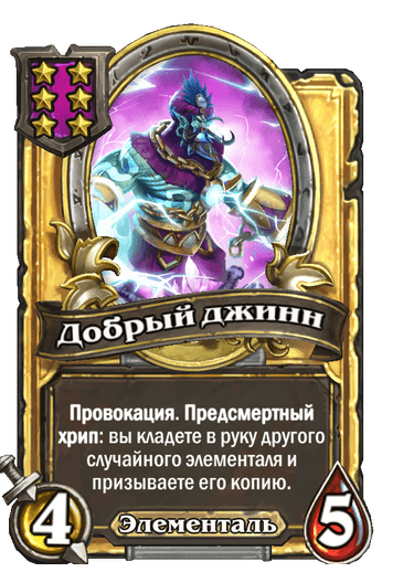 Золотая версия