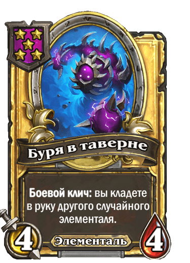 Золотая версия