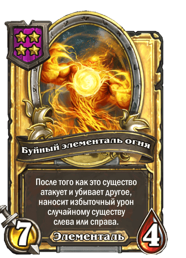 Золотая версия