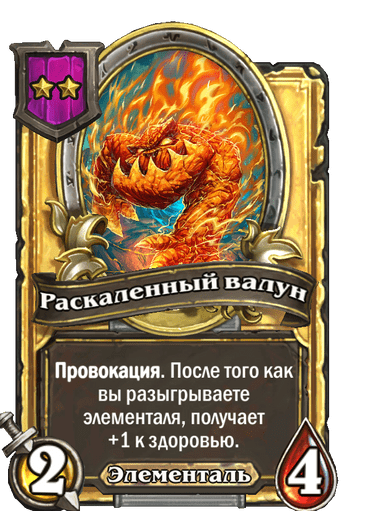 Золотая версия