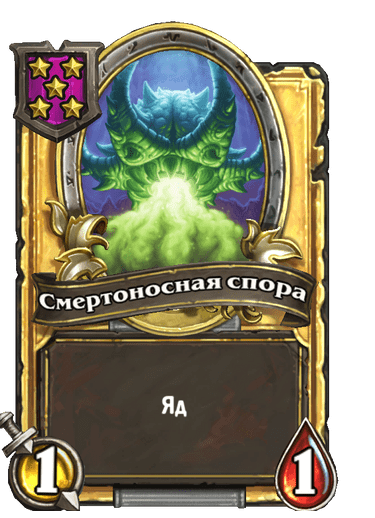 Золотая версия