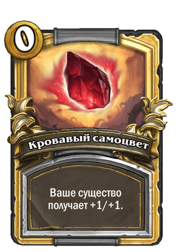 Золотая версия