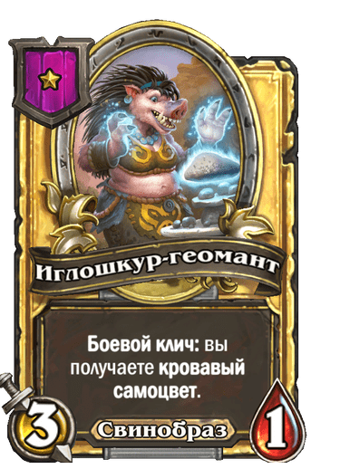 Золотая версия