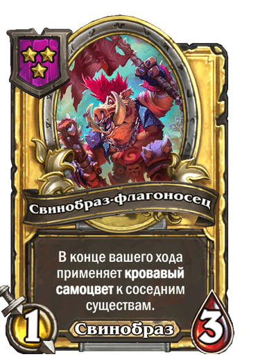Золотая версия