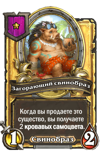 Золотая версия