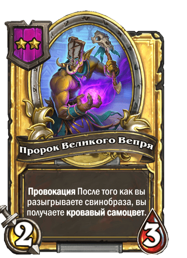 Золотая версия