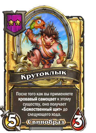 Золотая версия