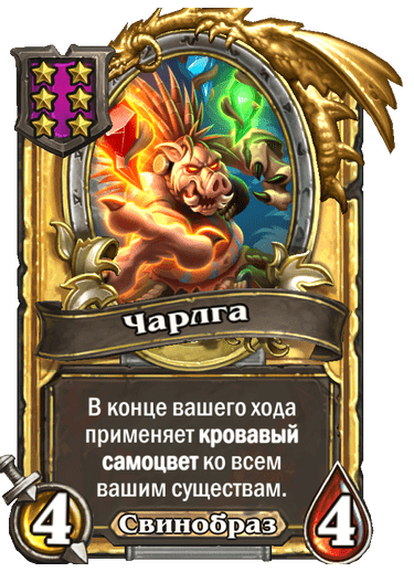 Золотая версия
