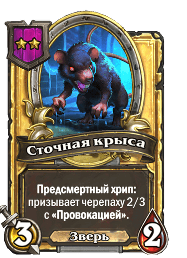 Золотая версия