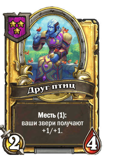 Золотая версия