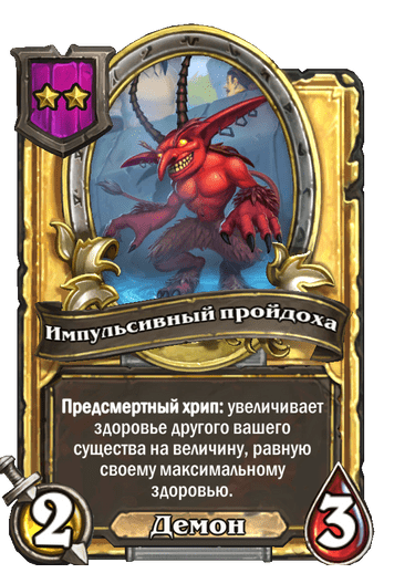 Золотая версия
