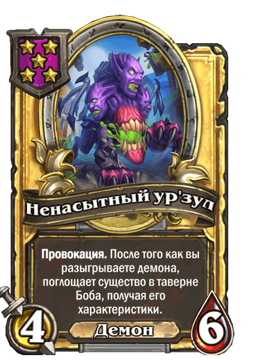 Золотая версия