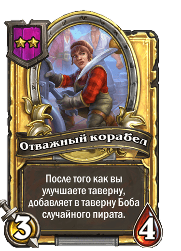 Золотая версия