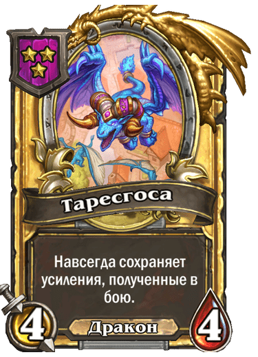 Золотая версия