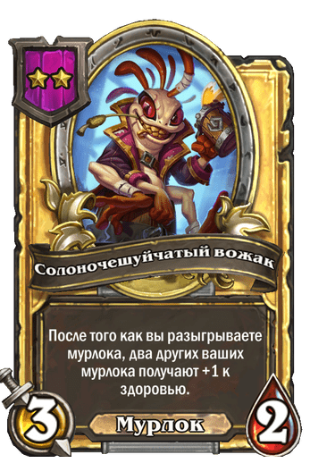 Золотая версия
