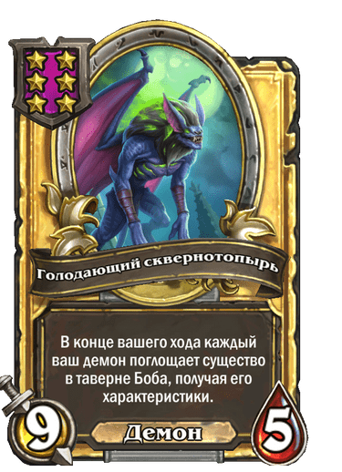 Золотая версия