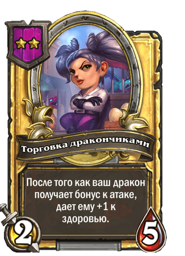 Золотая версия