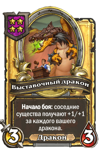Золотая версия