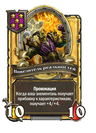 Золотая версия