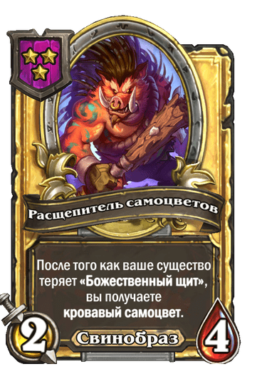 Золотая версия