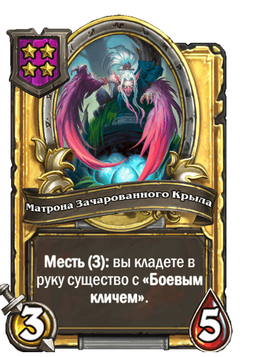 Золотая версия