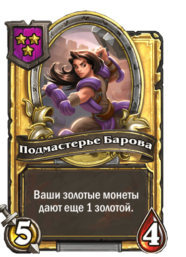 Золотая версия