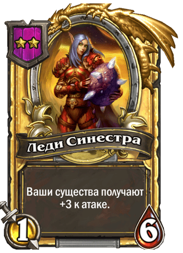 Золотая версия