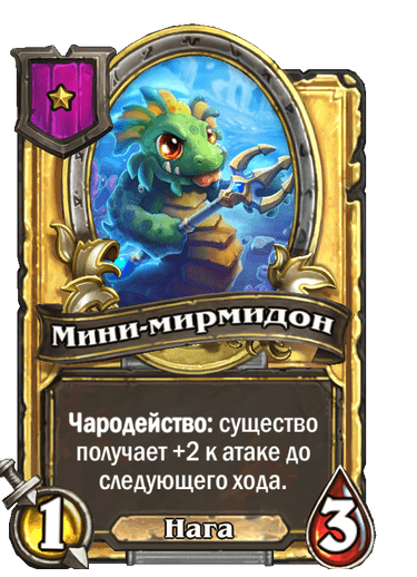 Золотая версия