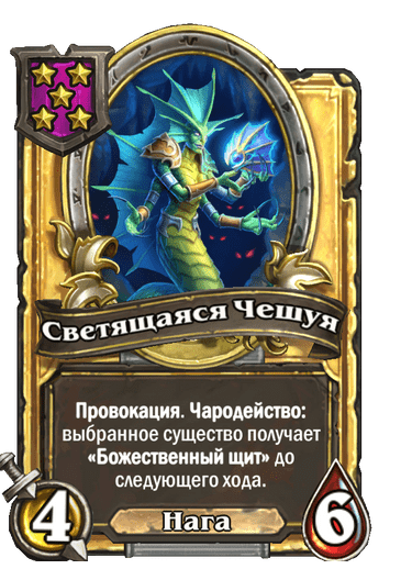 Золотая версия