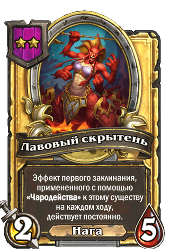 Золотая версия