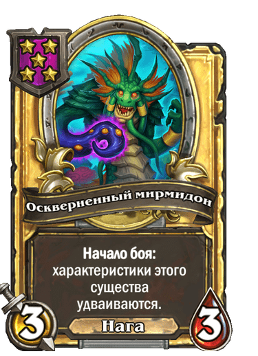 Золотая версия