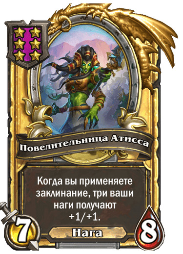 Золотая версия