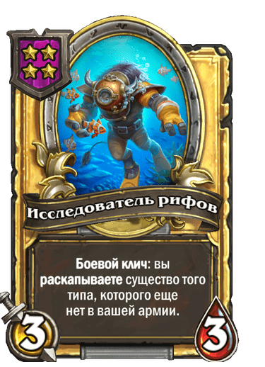 Золотая версия