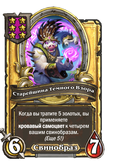 Золотая версия