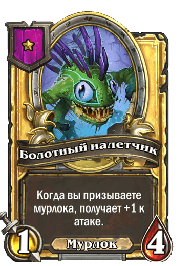 Золотая версия