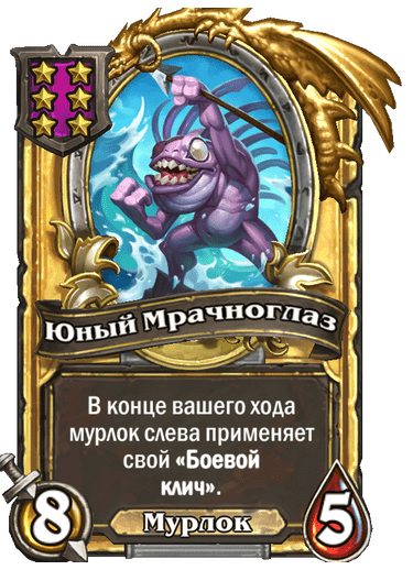 Золотая версия