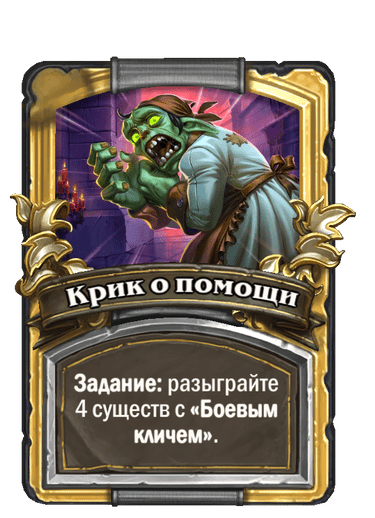 Золотая версия