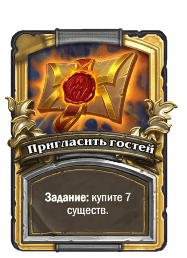 Золотая версия