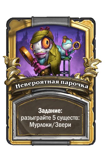 Золотая версия