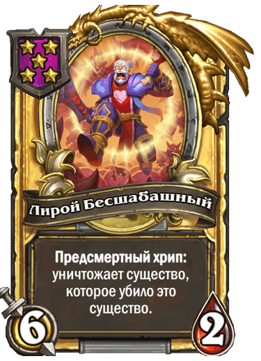 Золотая версия
