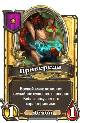 Золотая версия