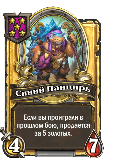 Золотая версия