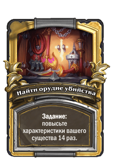 Золотая версия
