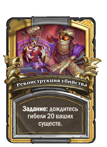 Золотая версия