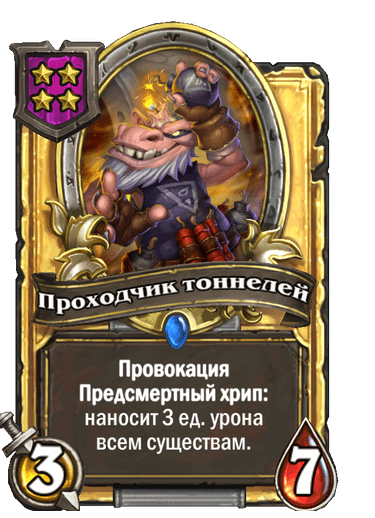 Золотая версия