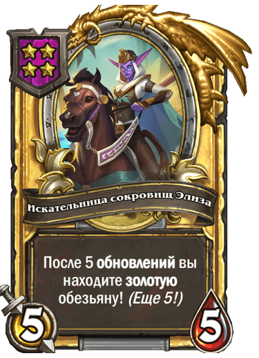 Золотая версия