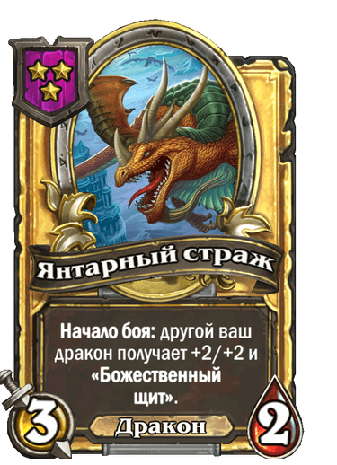 Золотая версия