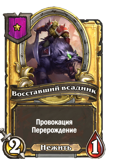 Золотая версия